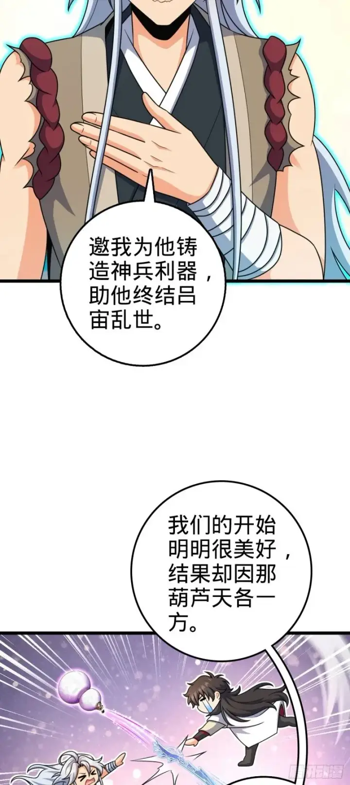《大王饶命》764 满足愿望图23