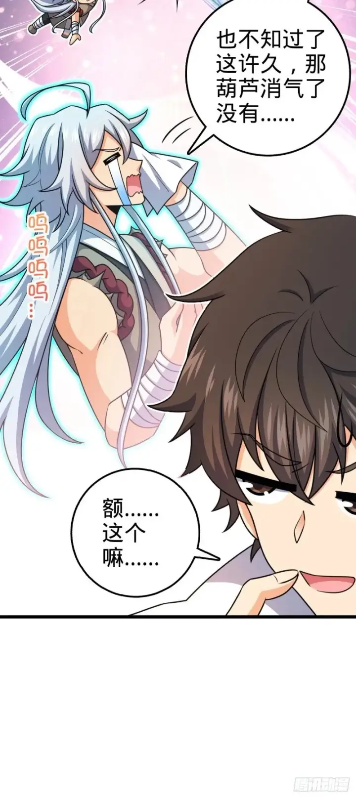 《大王饶命》764 满足愿望图24