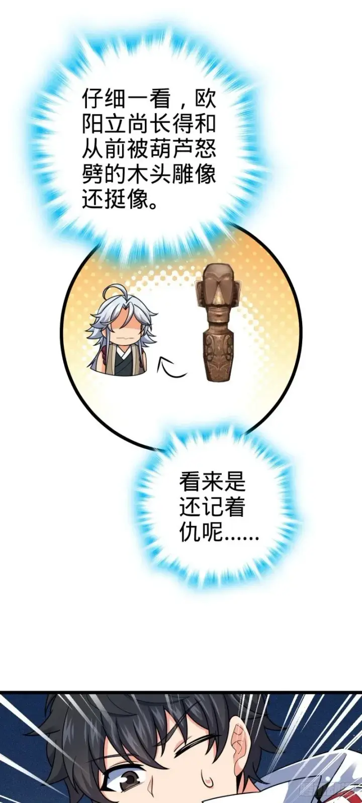 《大王饶命》764 满足愿望图25