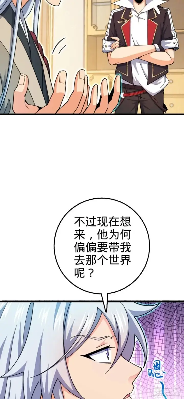 《大王饶命》764 满足愿望图3