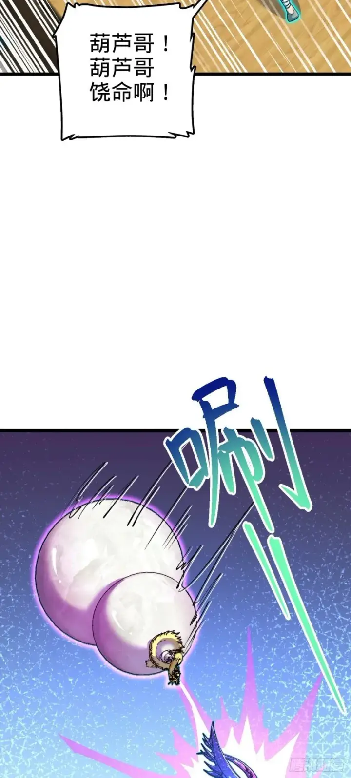 《大王饶命》764 满足愿望图30