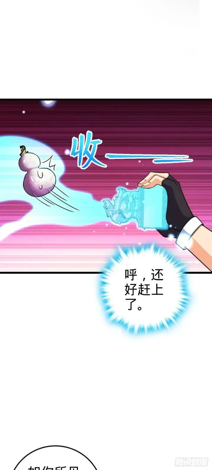 《大王饶命》764 满足愿望图33