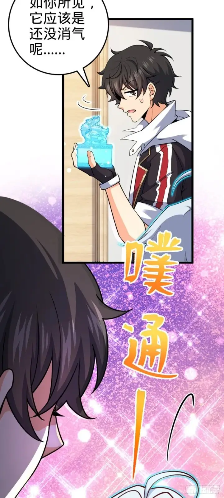 《大王饶命》764 满足愿望图34