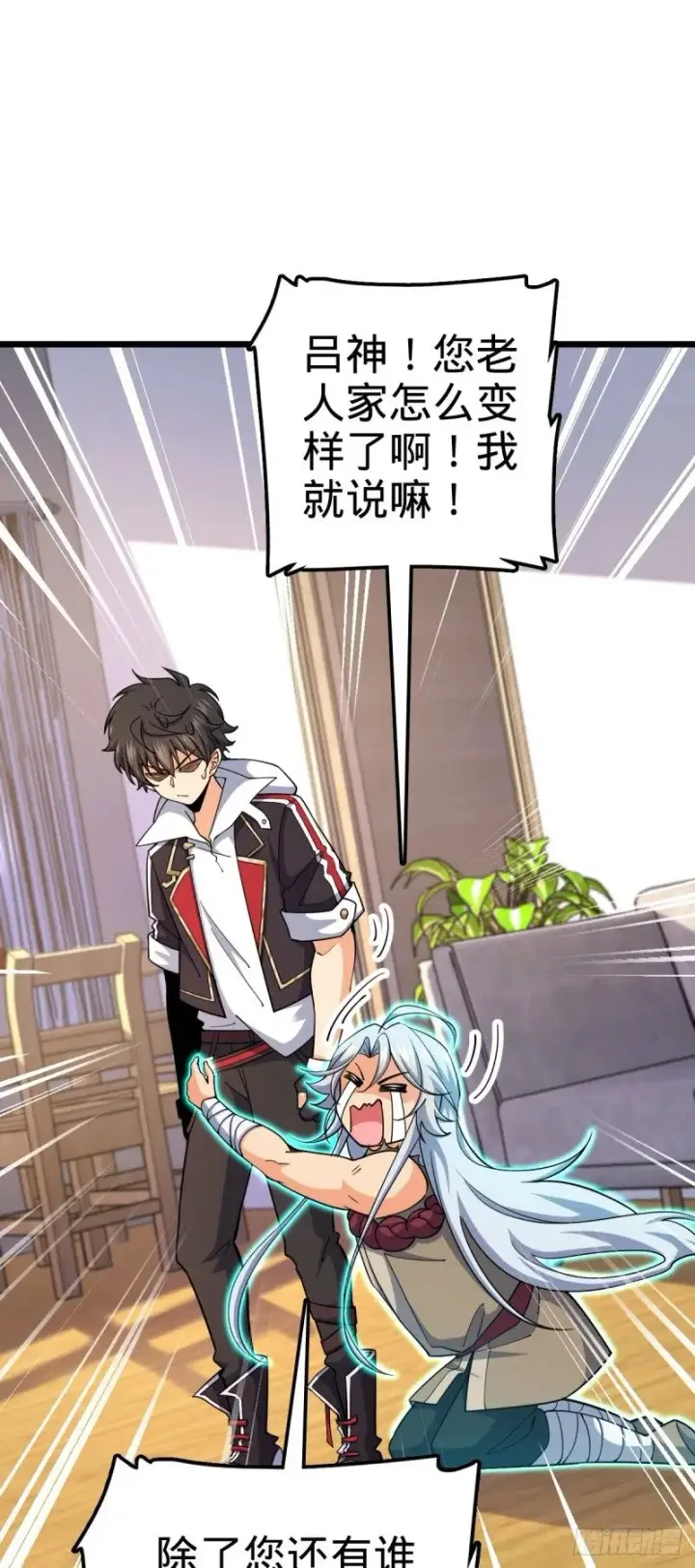 《大王饶命》764 满足愿望图36