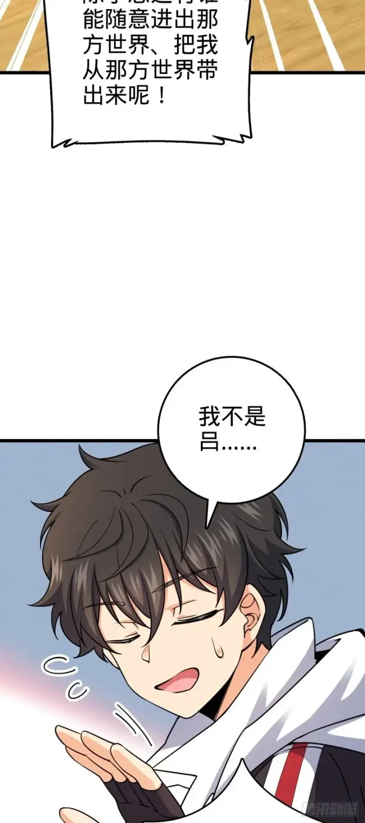 《大王饶命》764 满足愿望图37