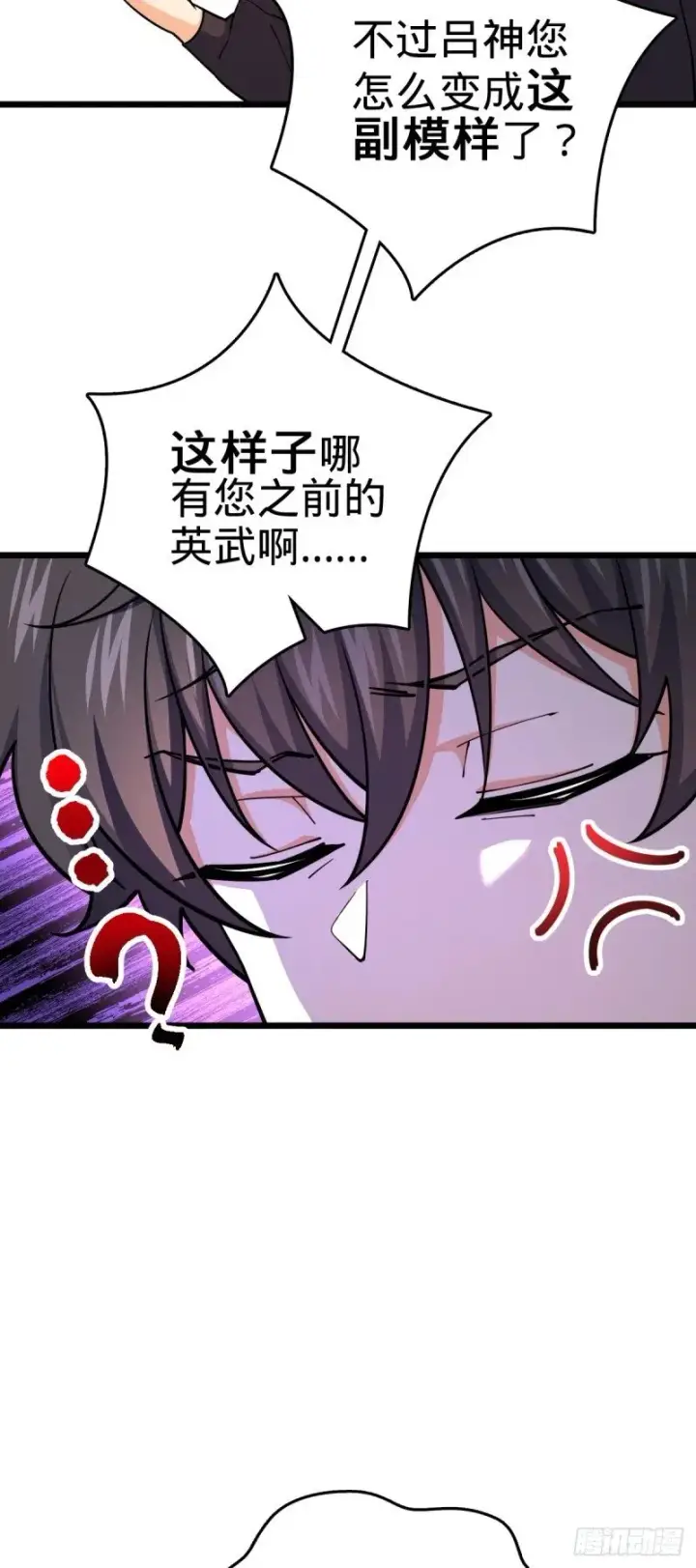 《大王饶命》764 满足愿望图38