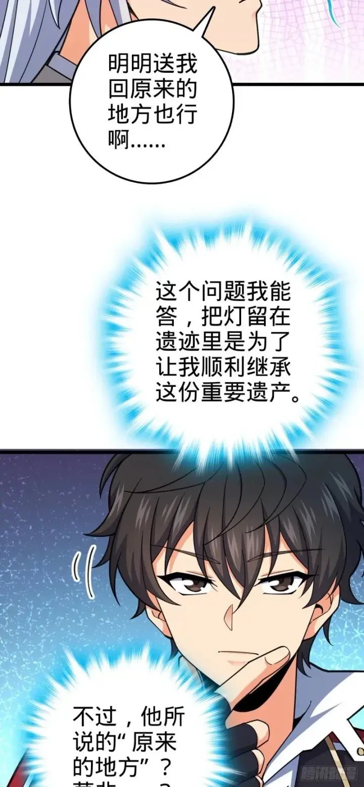 《大王饶命》764 满足愿望图4