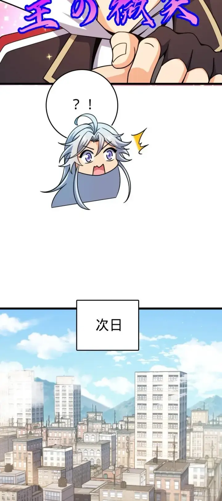 《大王饶命》764 满足愿望图43