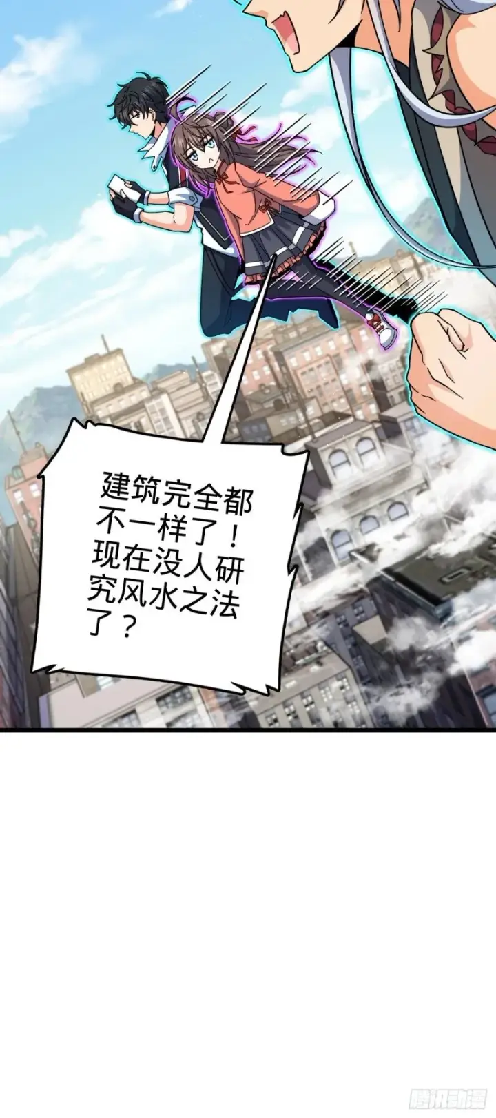 《大王饶命》764 满足愿望图45