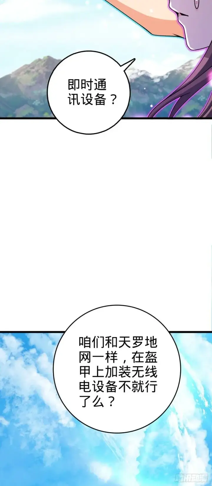 《大王饶命》764 满足愿望图49