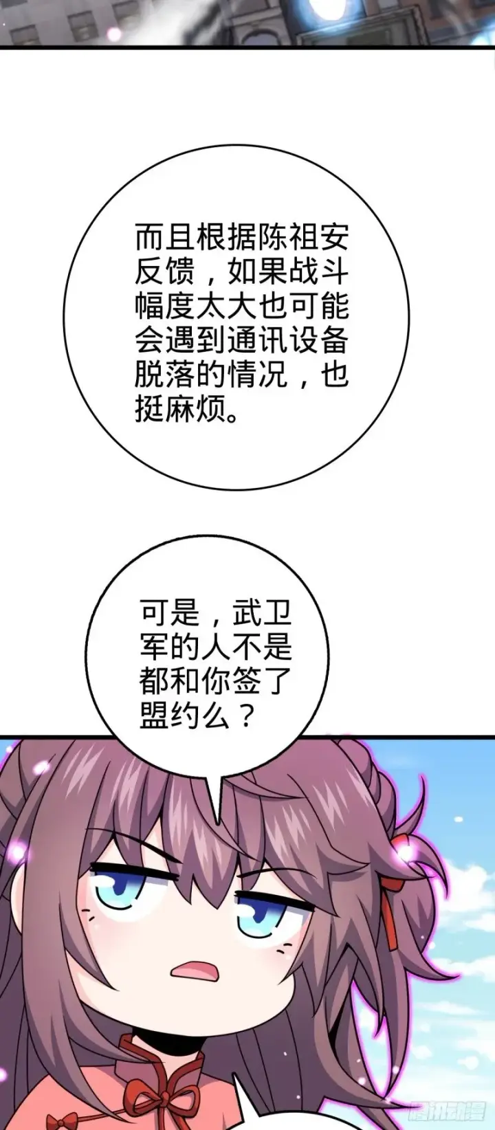 《大王饶命》764 满足愿望图51
