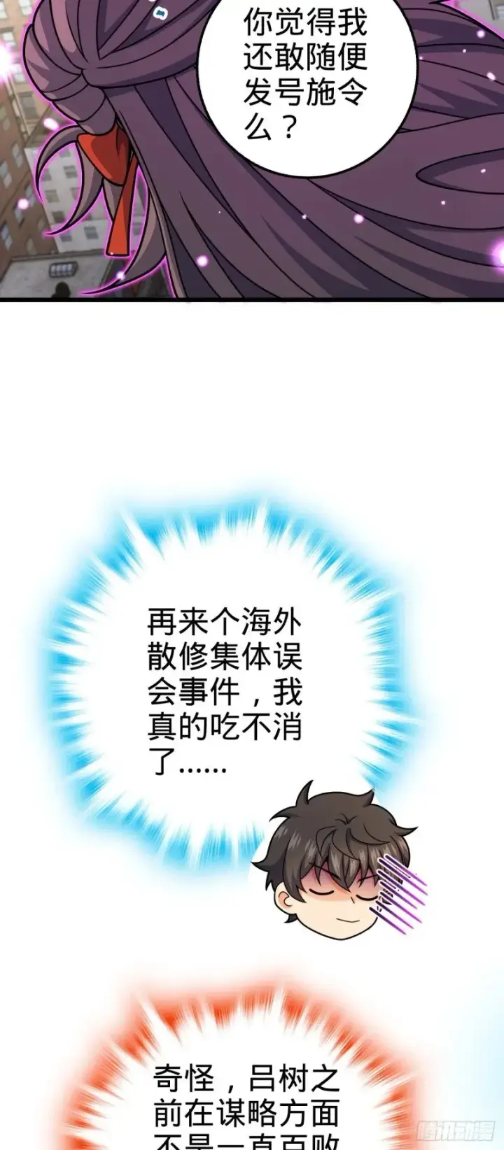 《大王饶命》764 满足愿望图53