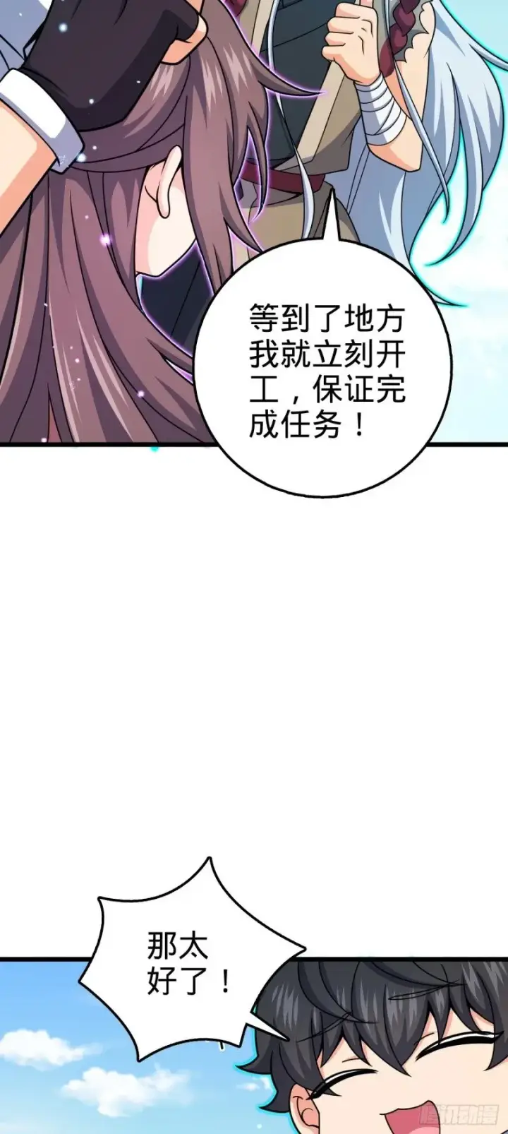 《大王饶命》764 满足愿望图59