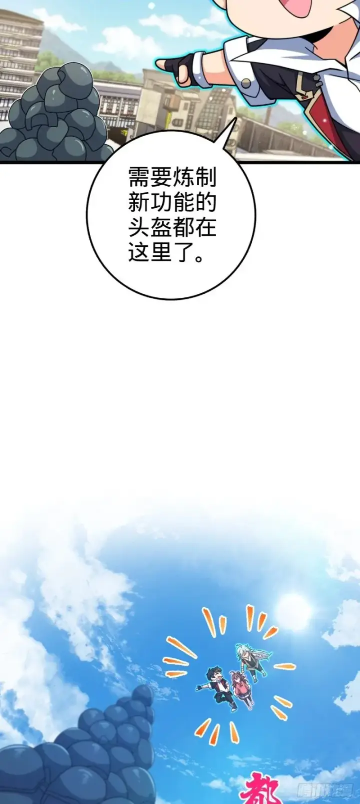 《大王饶命》764 满足愿望图60