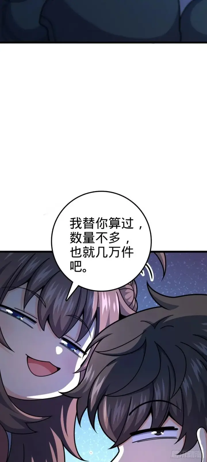 《大王饶命》764 满足愿望图62