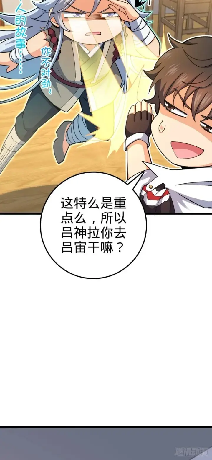 《大王饶命》764 满足愿望图7
