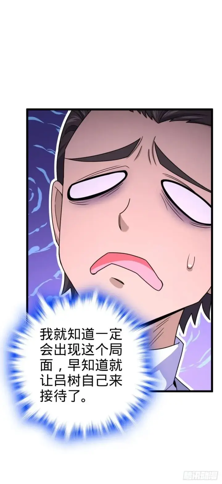 《大王饶命》765 真正的炼器图30