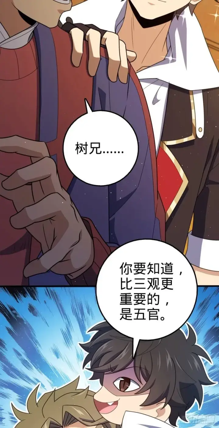 《大王饶命》766 不好的预感图12