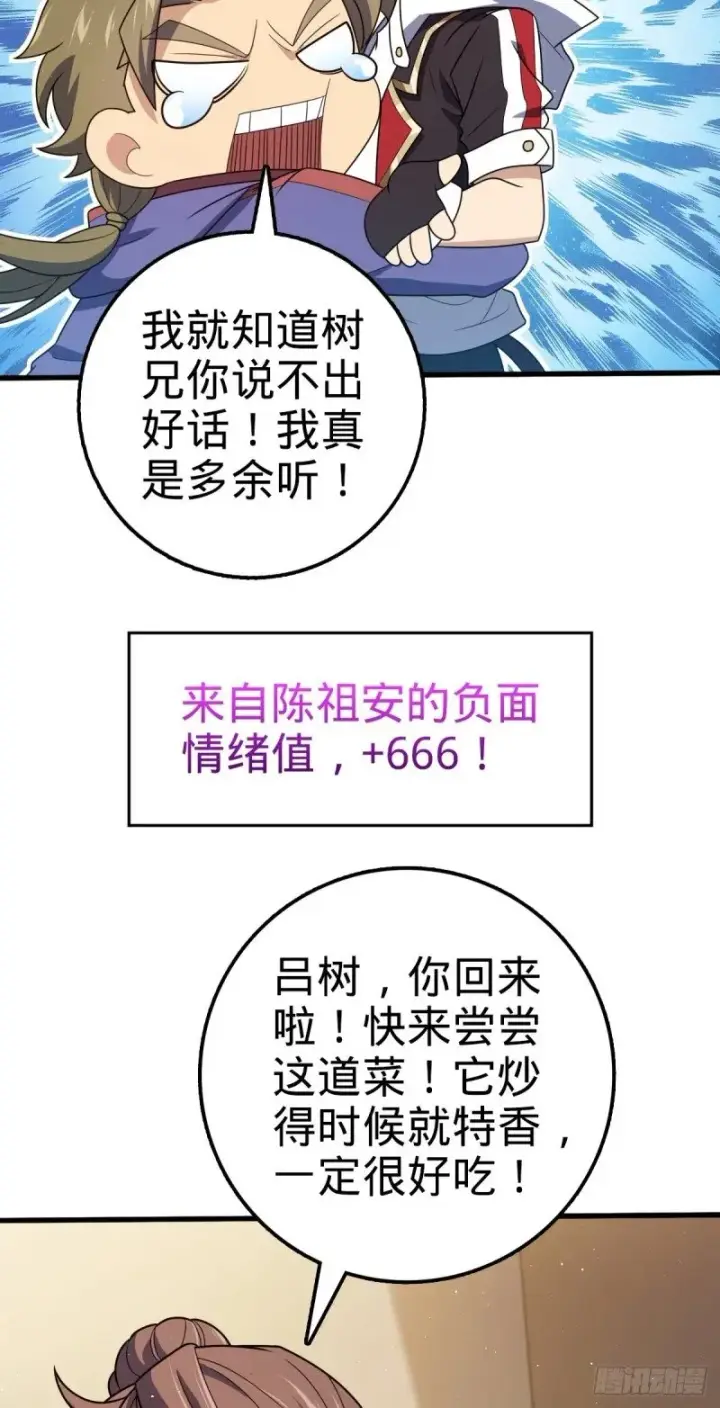 《大王饶命》766 不好的预感图13
