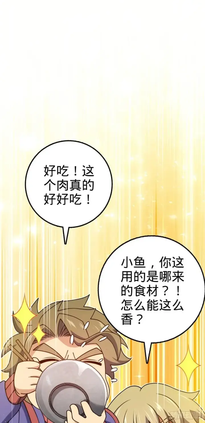 《大王饶命》766 不好的预感图17