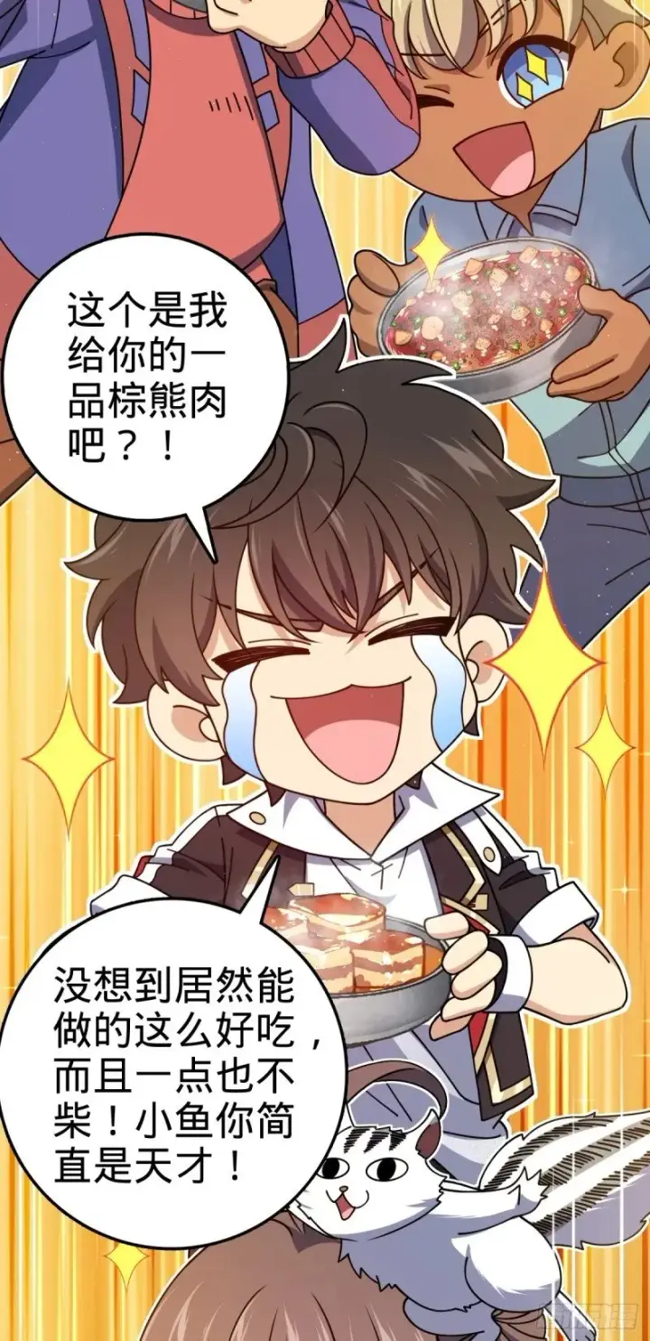 《大王饶命》766 不好的预感图18
