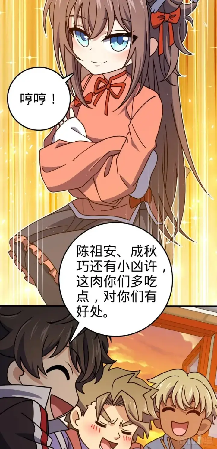 《大王饶命》766 不好的预感图19