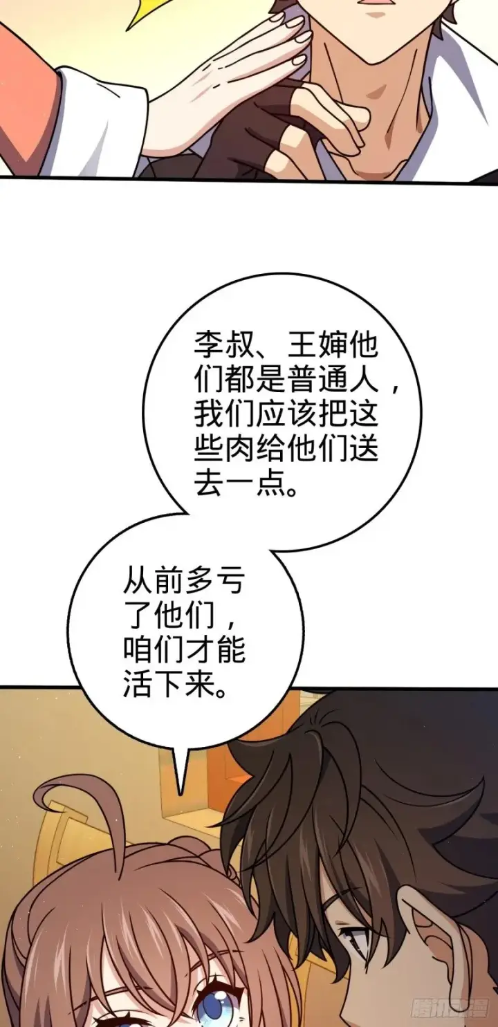《大王饶命》766 不好的预感图21
