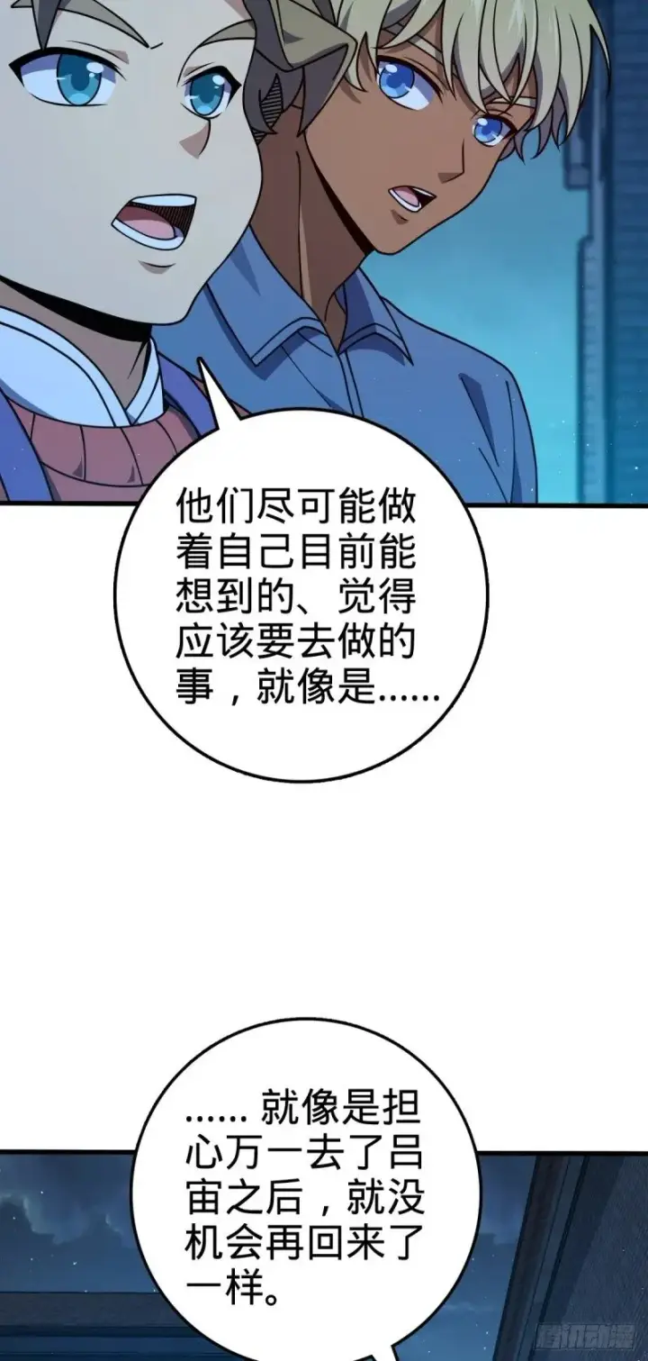 《大王饶命》766 不好的预感图29