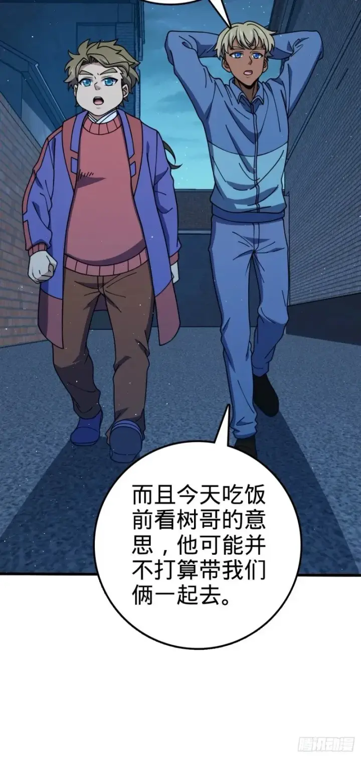 《大王饶命》766 不好的预感图30