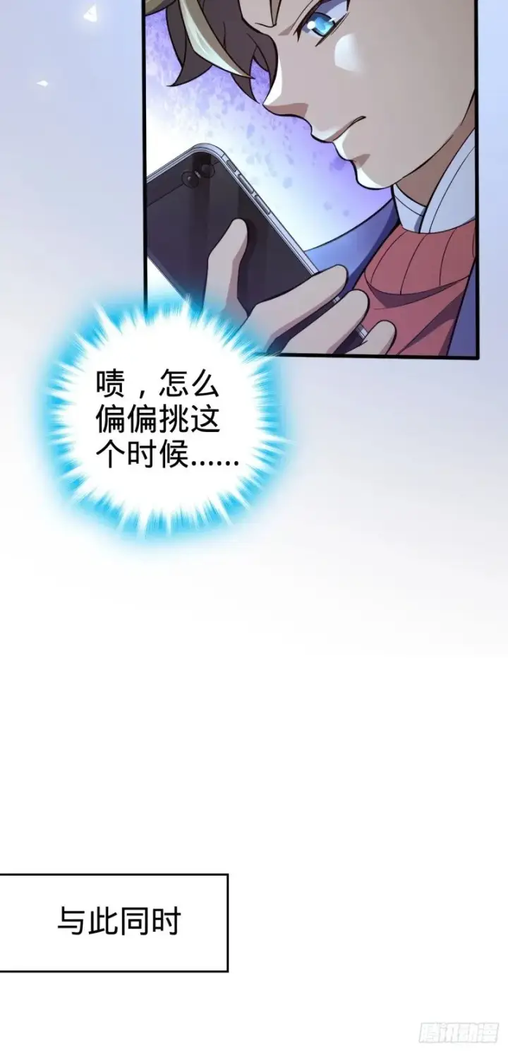 《大王饶命》766 不好的预感图34