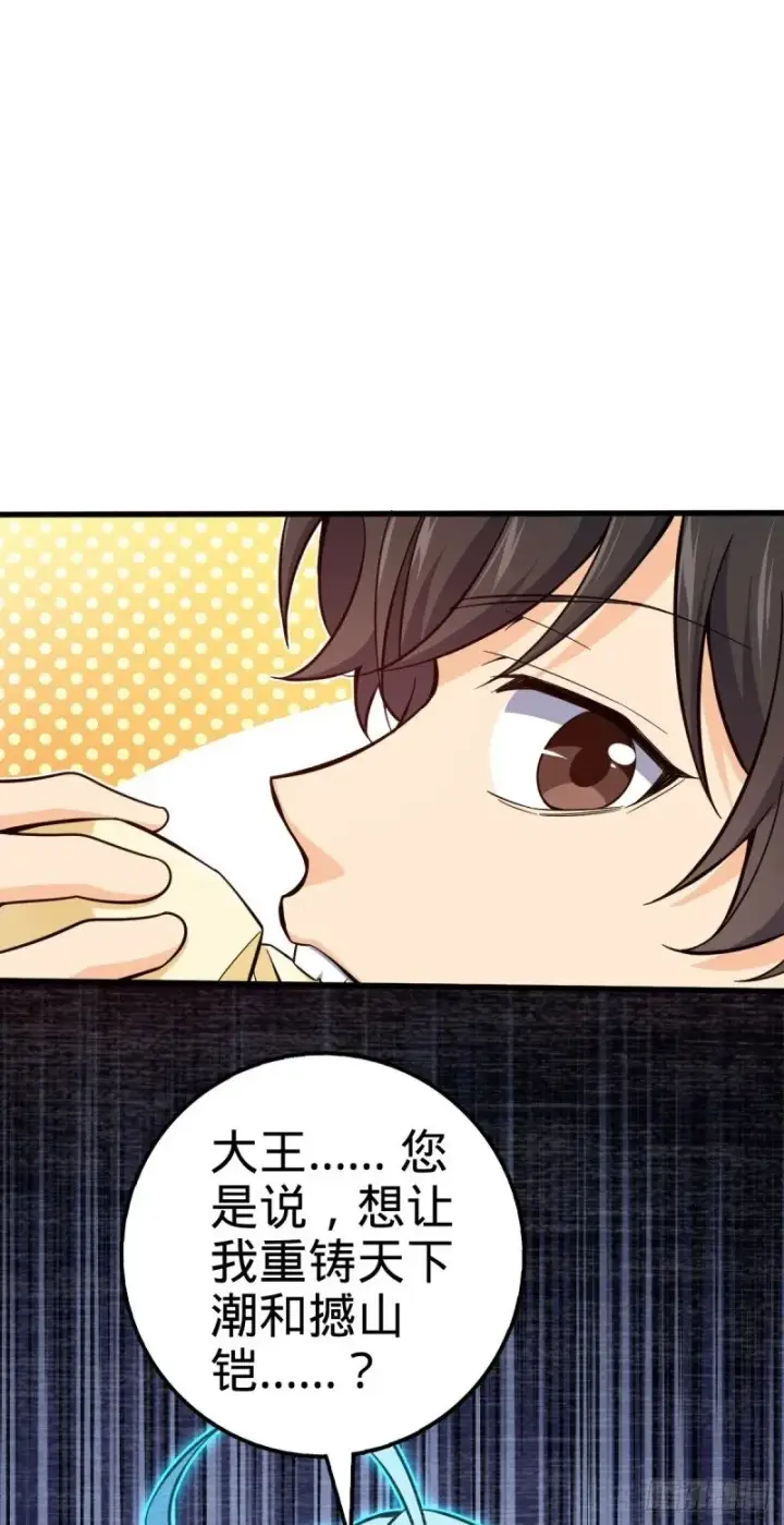 《大王饶命》766 不好的预感图38