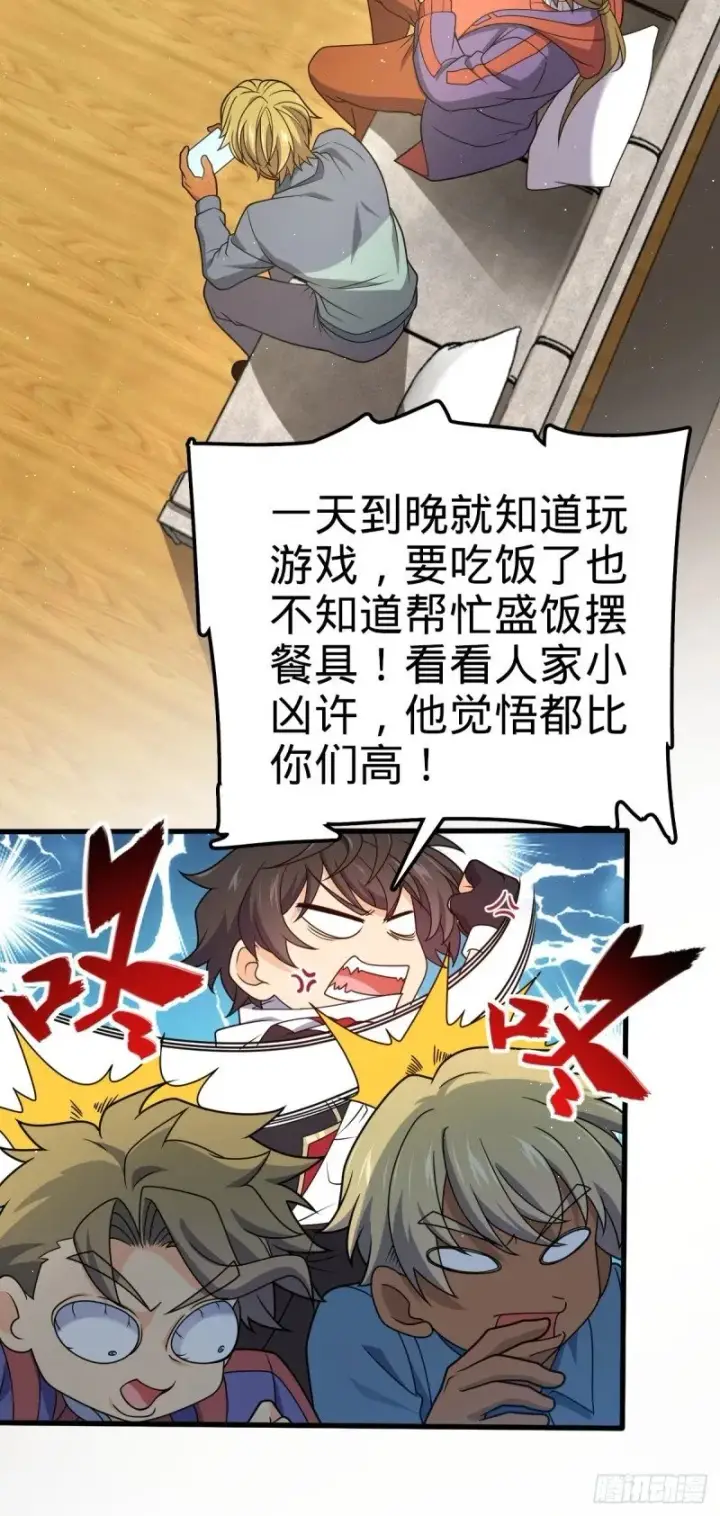 《大王饶命》766 不好的预感图4