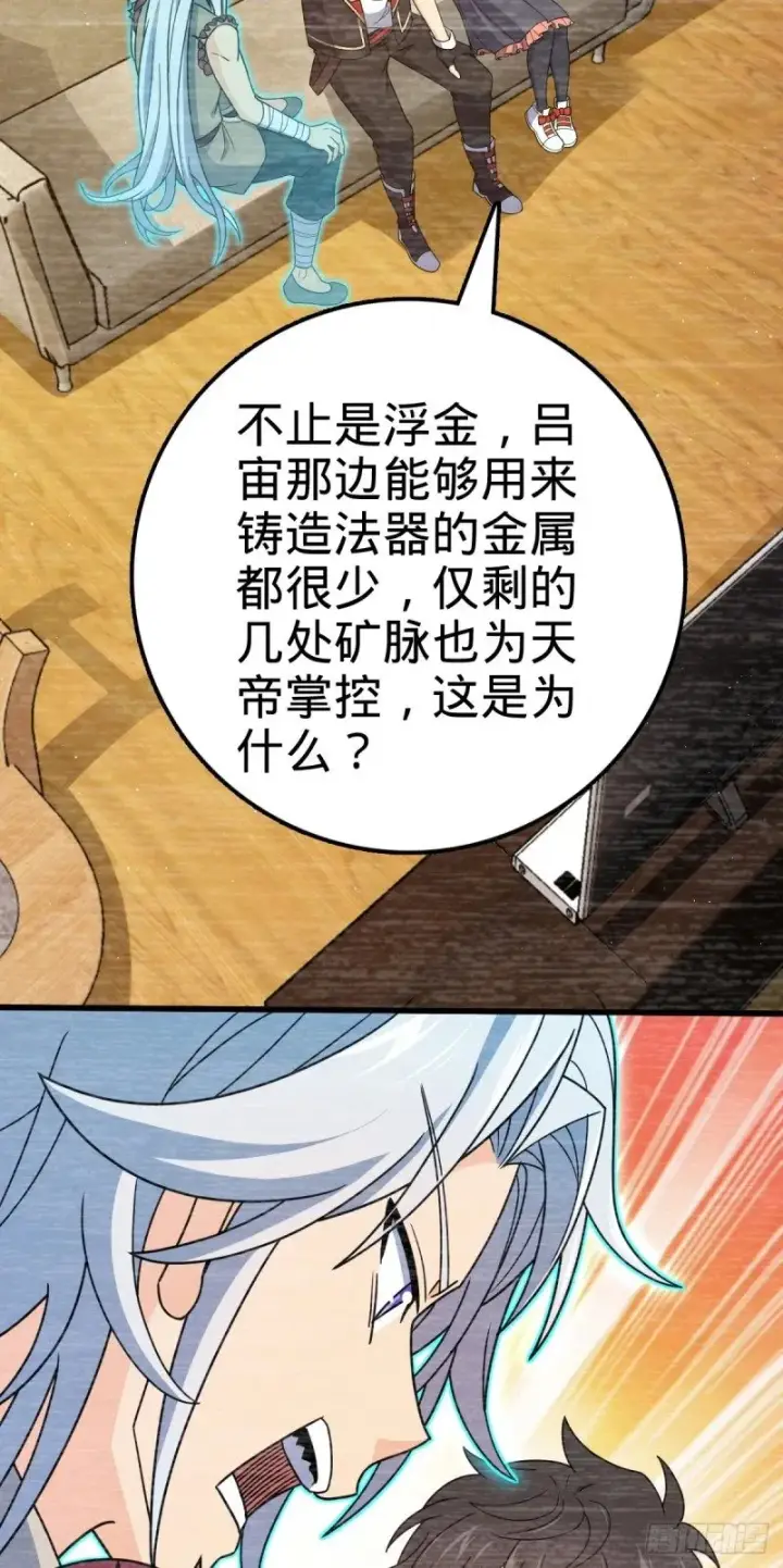 《大王饶命》766 不好的预感图45