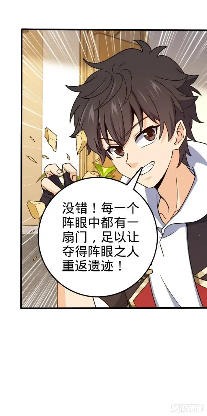 《大王饶命》766 不好的预感图49
