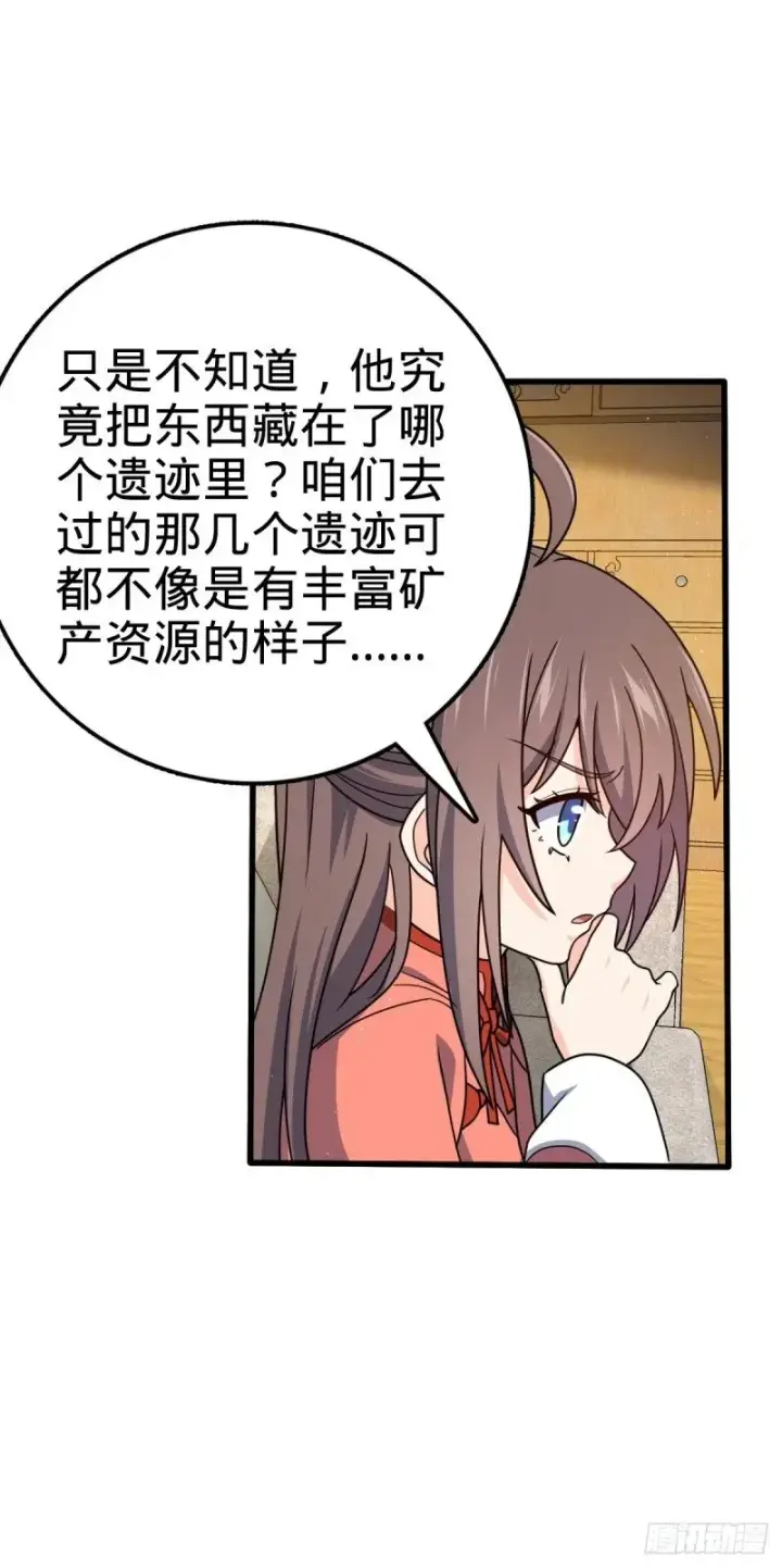 《大王饶命》766 不好的预感图50