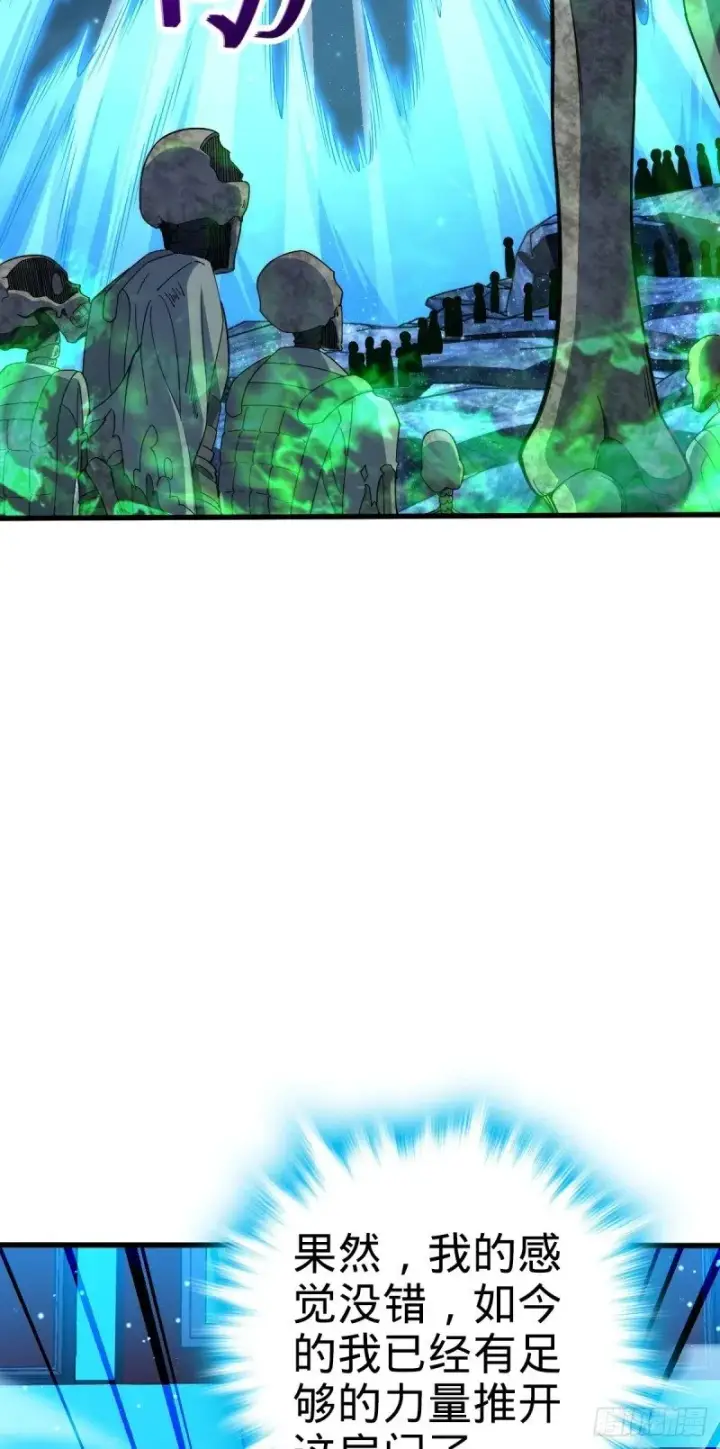 《大王饶命》767 故地重游图10