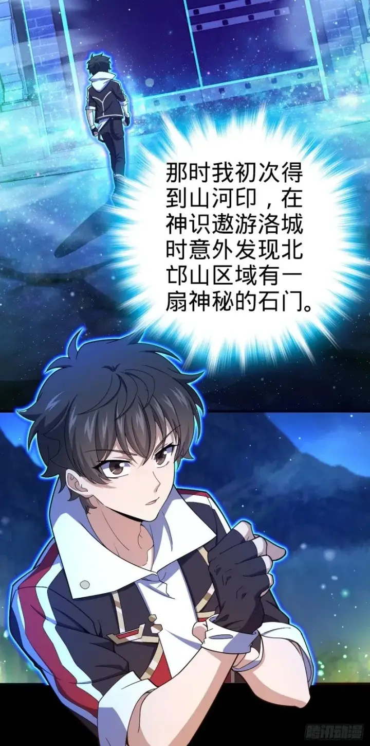 《大王饶命》767 故地重游图3