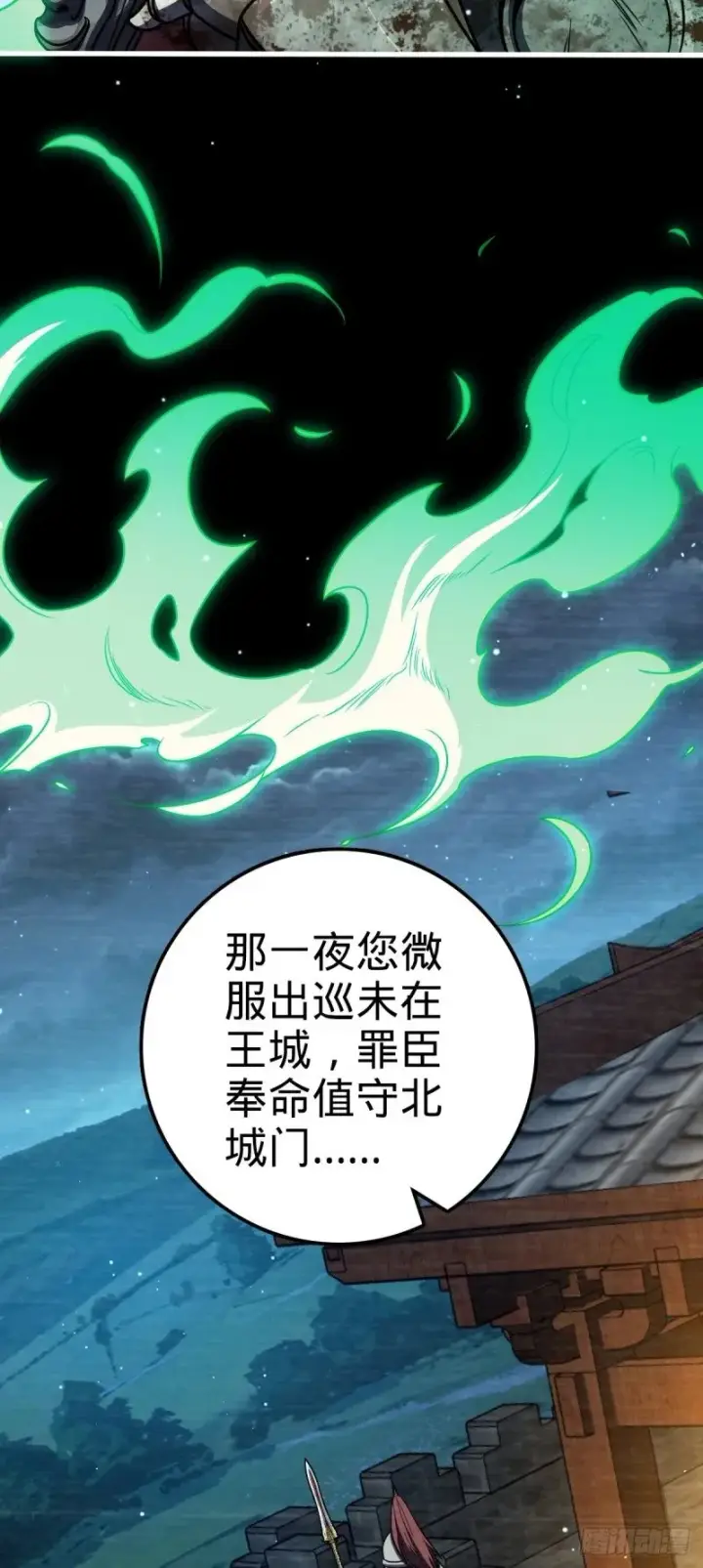 《大王饶命》767 故地重游图49
