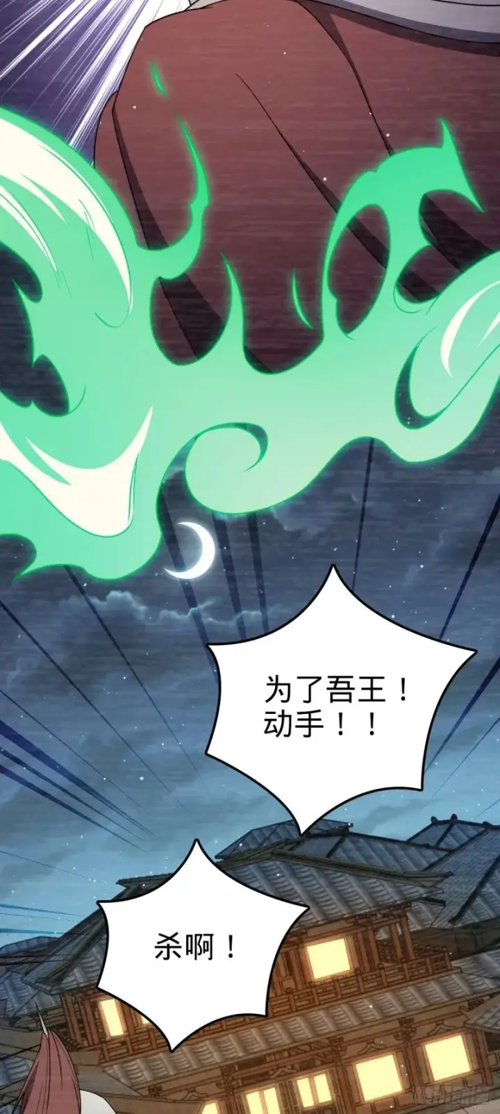 《大王饶命》767 故地重游图51