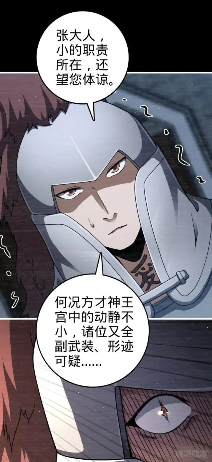 《大王饶命》768 称心的礼物（六一快乐）图10