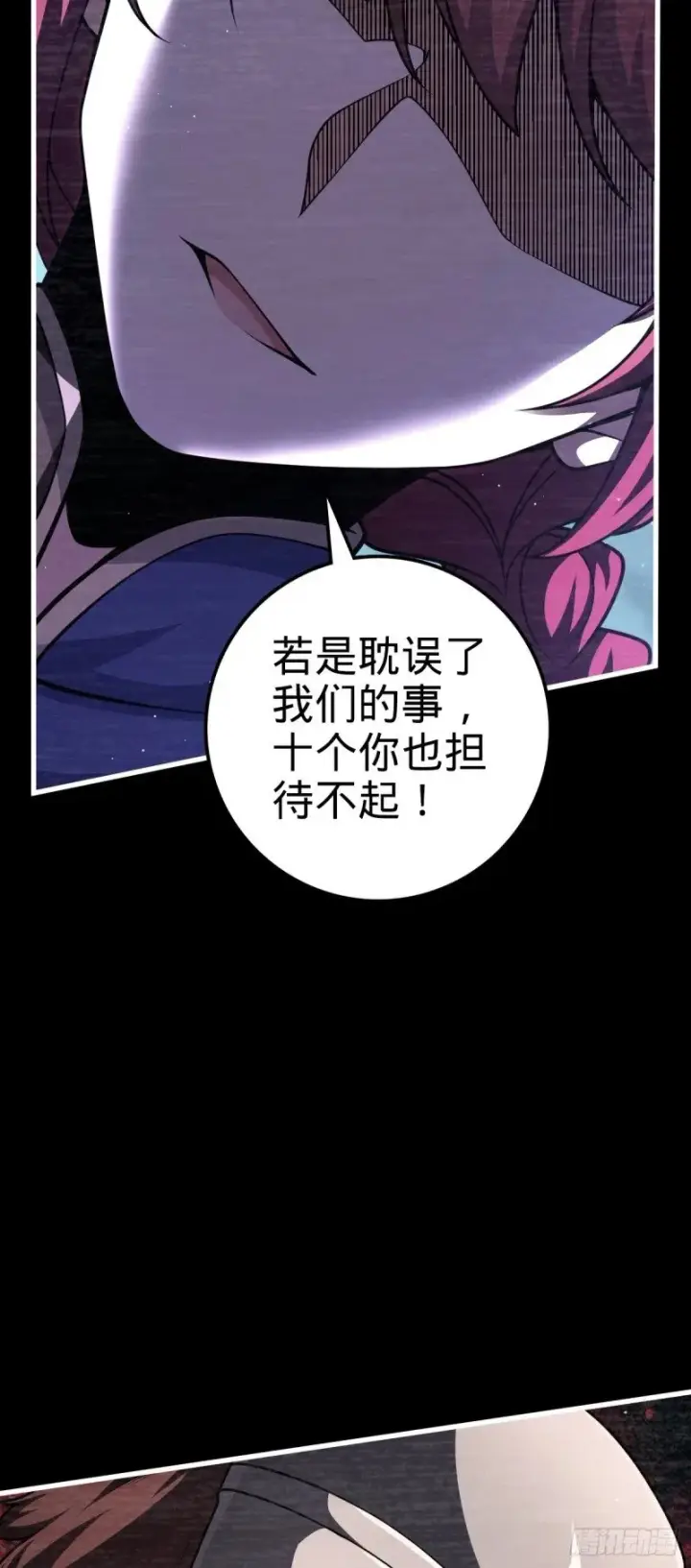 《大王饶命》768 称心的礼物（六一快乐）图14