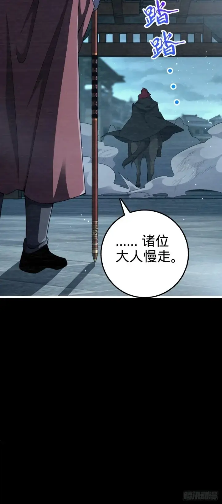 《大王饶命》768 称心的礼物（六一快乐）图16