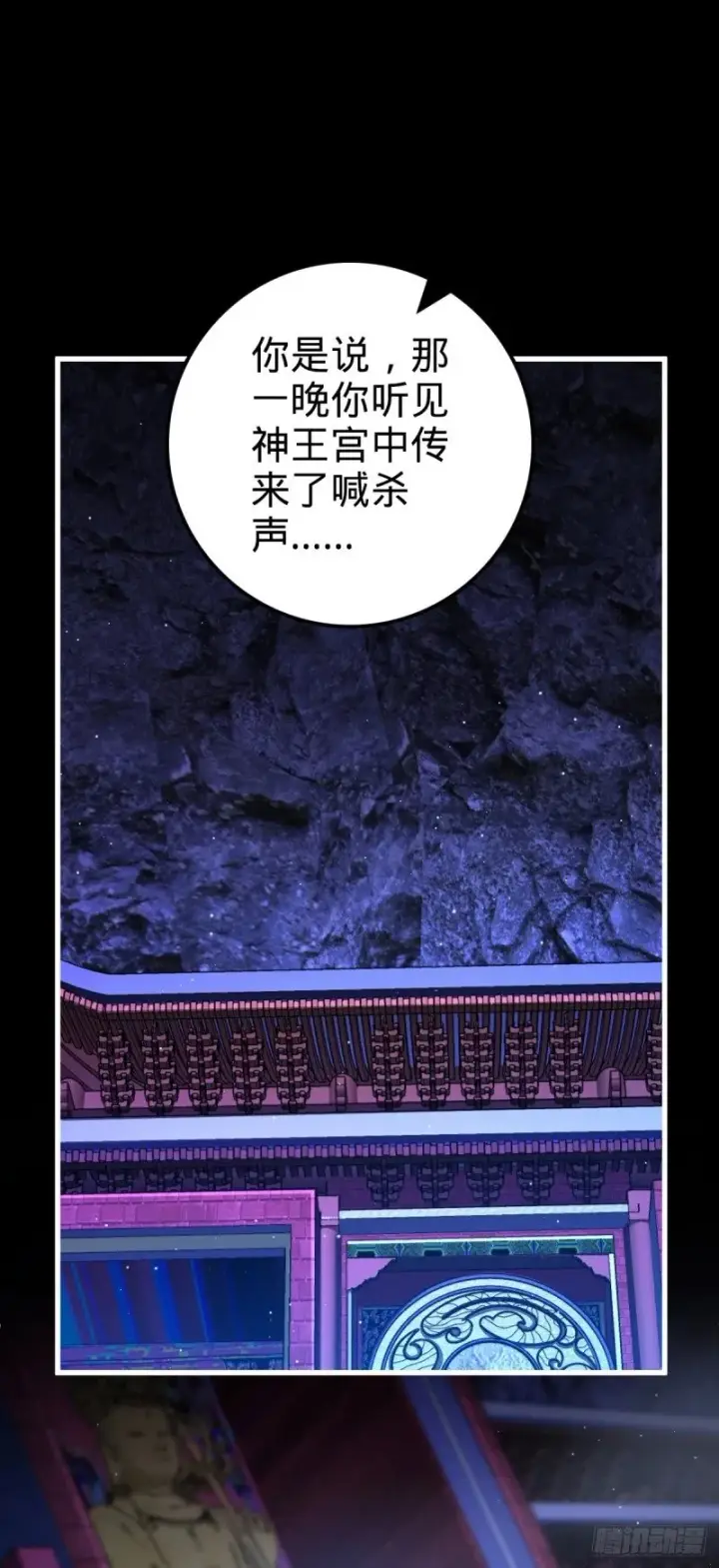 《大王饶命》768 称心的礼物（六一快乐）图2