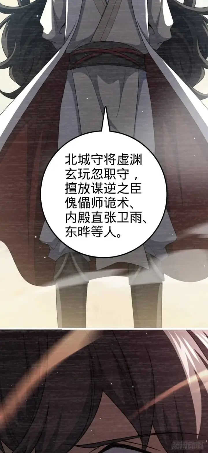 《大王饶命》768 称心的礼物（六一快乐）图28