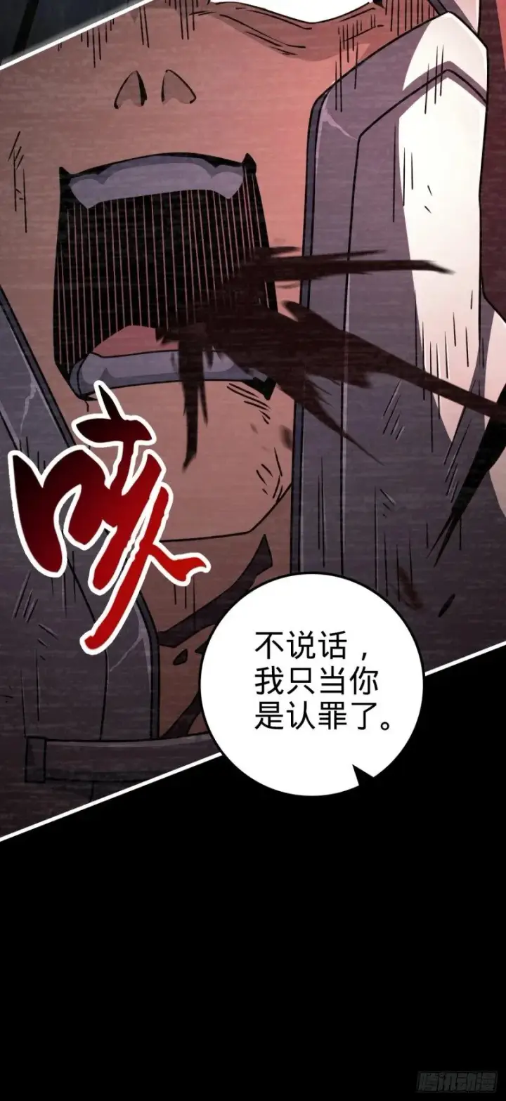 《大王饶命》768 称心的礼物（六一快乐）图32