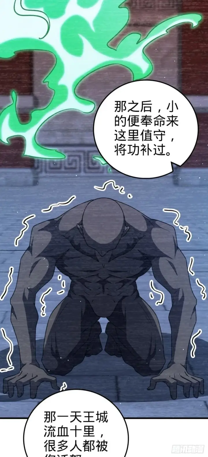 《大王饶命》768 称心的礼物（六一快乐）图37