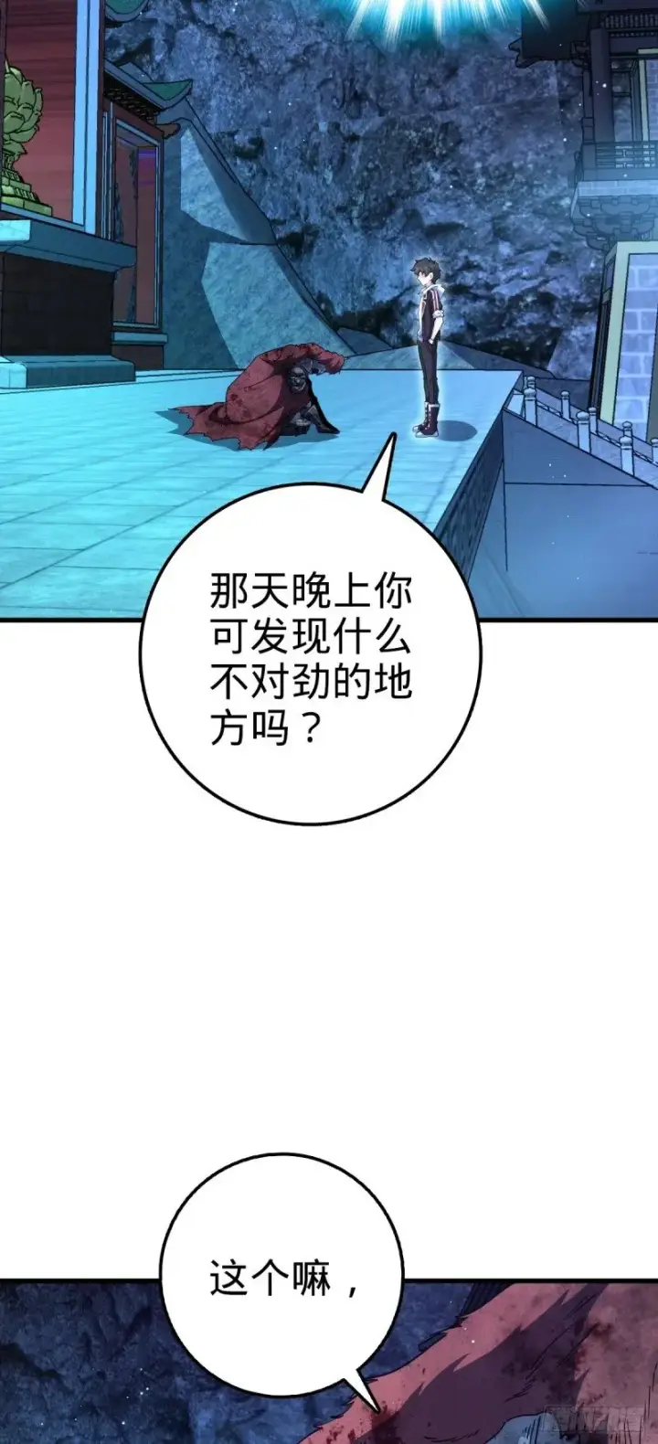 《大王饶命》768 称心的礼物（六一快乐）图39