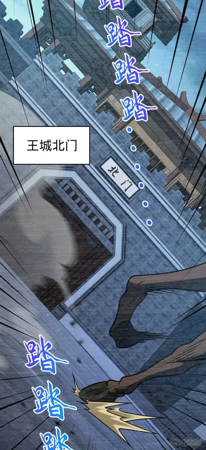 《大王饶命》768 称心的礼物（六一快乐）图4
