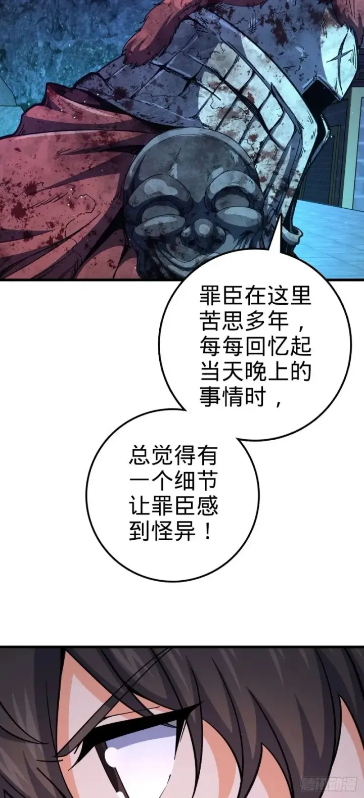 《大王饶命》768 称心的礼物（六一快乐）图40