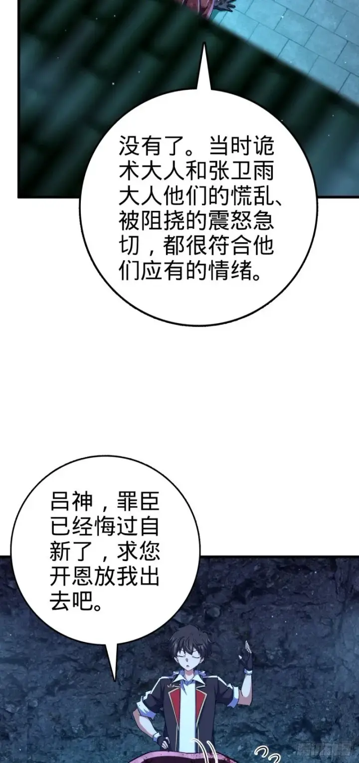 《大王饶命》768 称心的礼物（六一快乐）图46